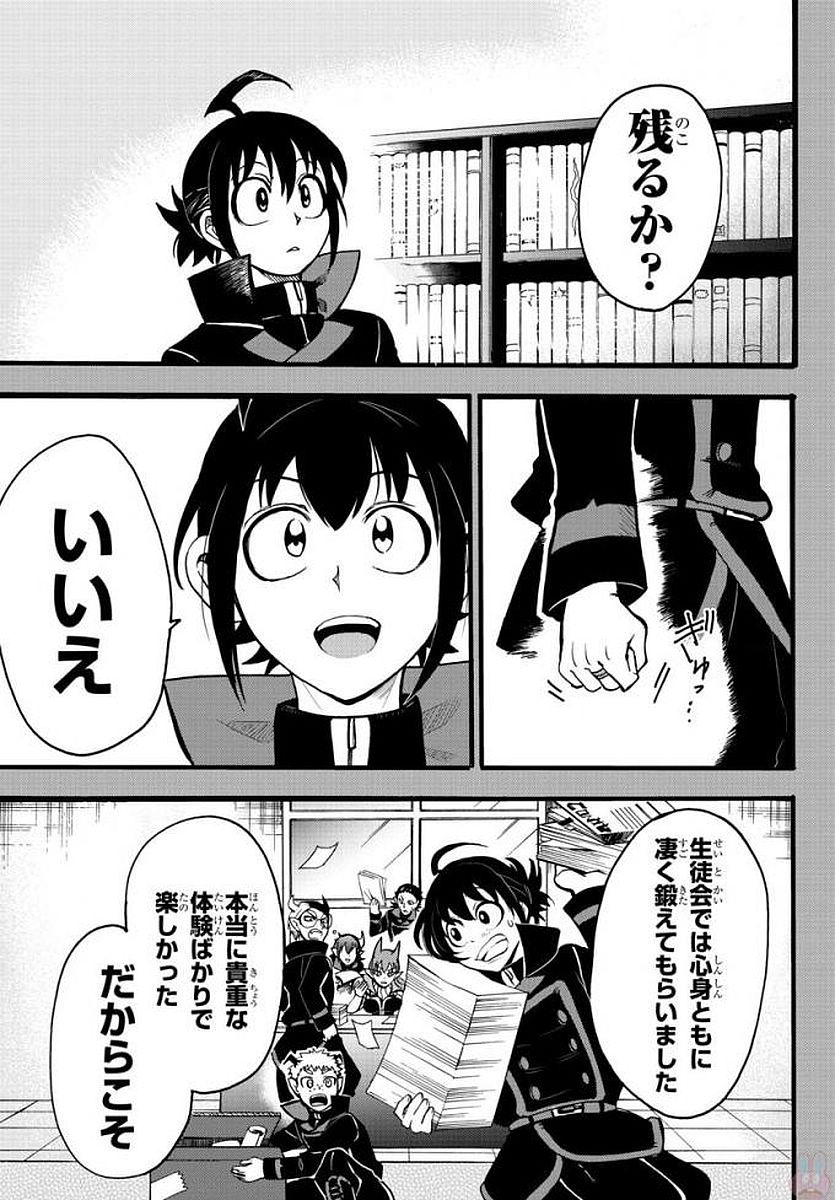 魔入りました！入間くん - 第53話 - Page 12