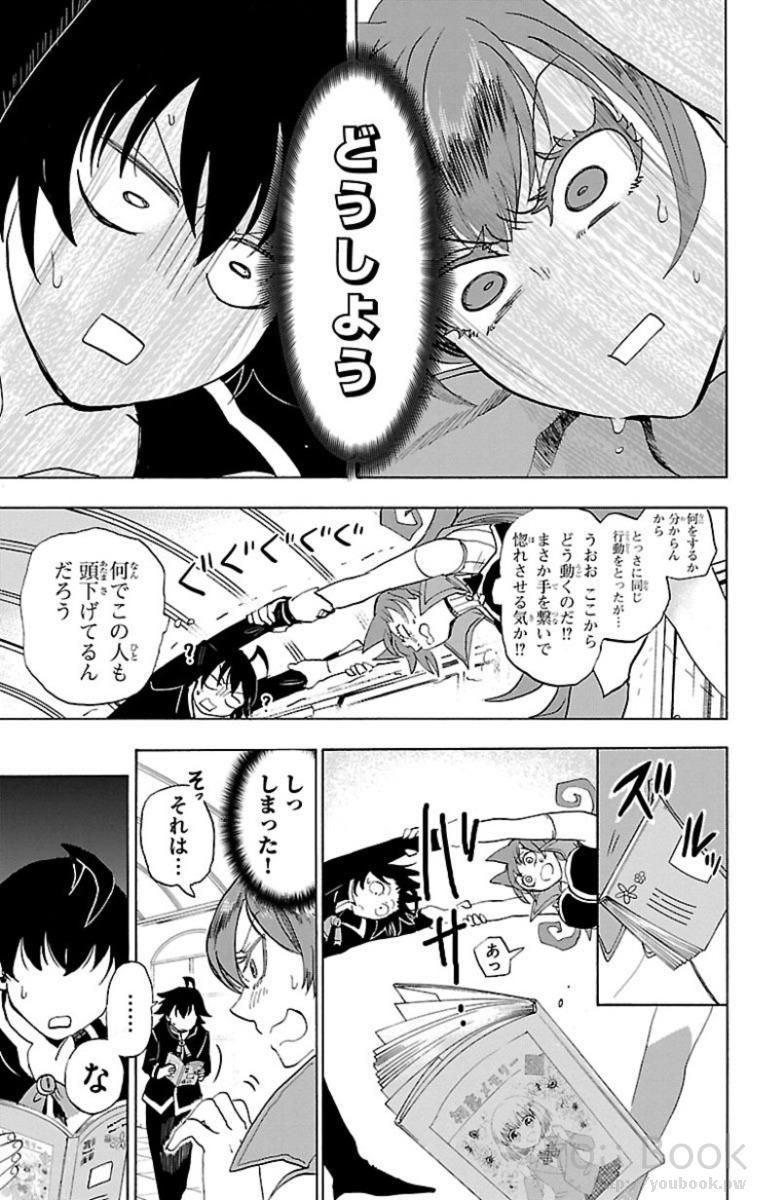 魔入りました！入間くん - 第11話 - Page 5