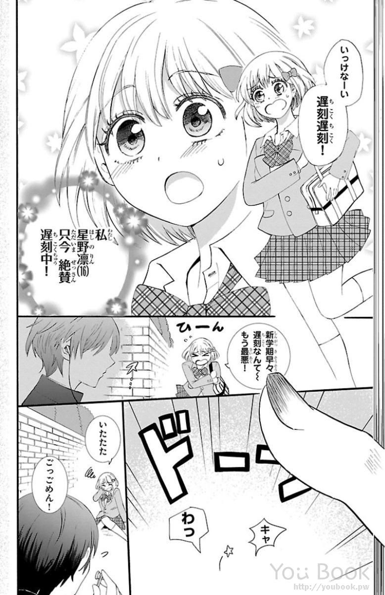 魔入りました！入間くん - 第10話 - Page 10