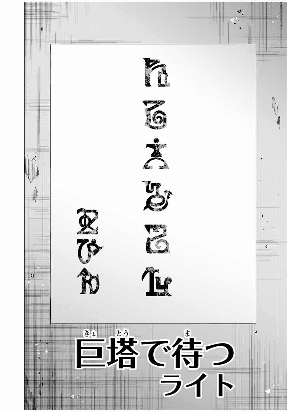 信じていた仲間達にダンジョン奥地で殺されかけたがギフト『無限ガチャ』でレベル9999の仲間達を手に入れて元パーティーメンバーと世界に復讐＆『ざまぁ！』します！ - 第26話 - Page 12