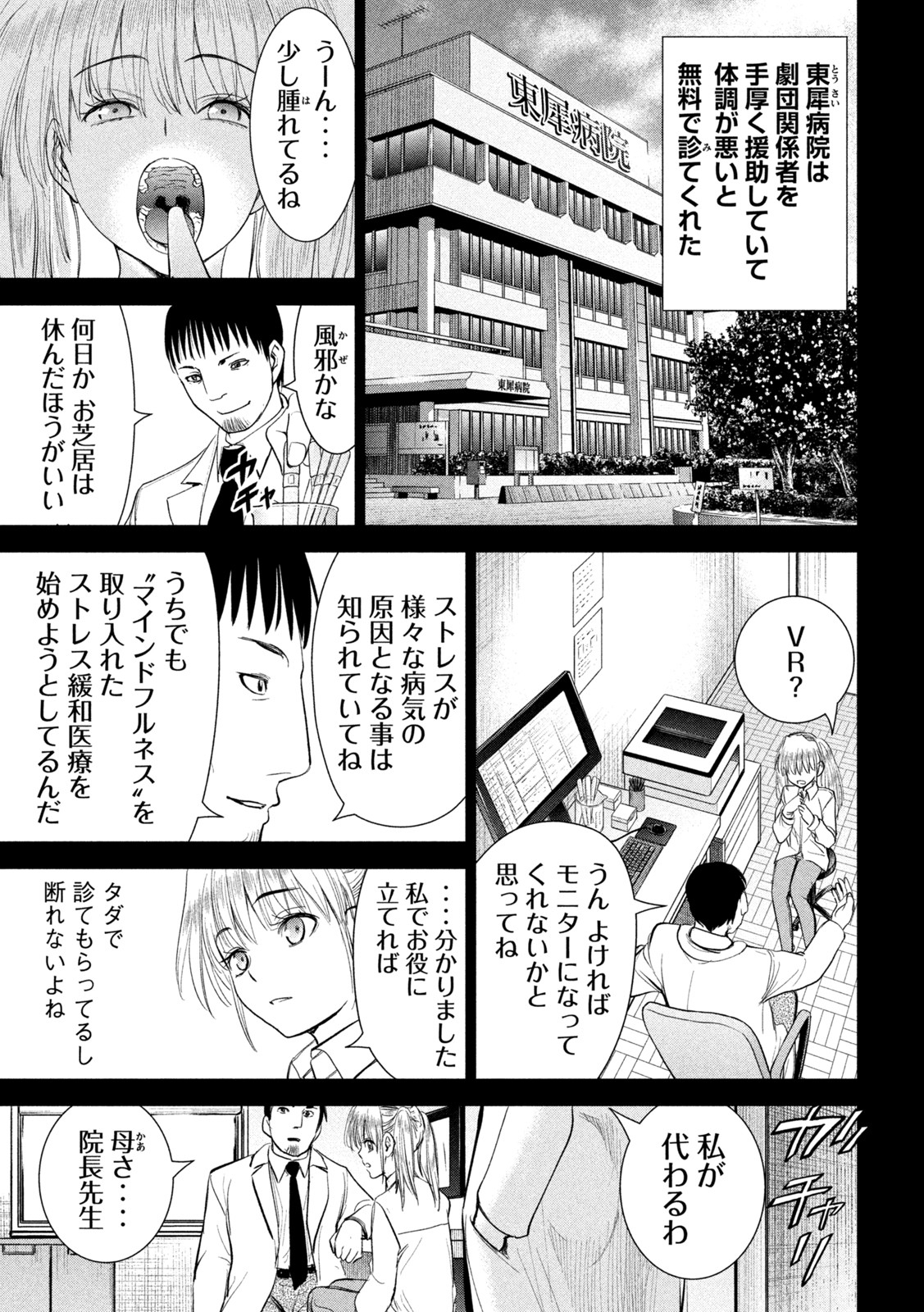 サタノファニ - 第218話 - Page 13