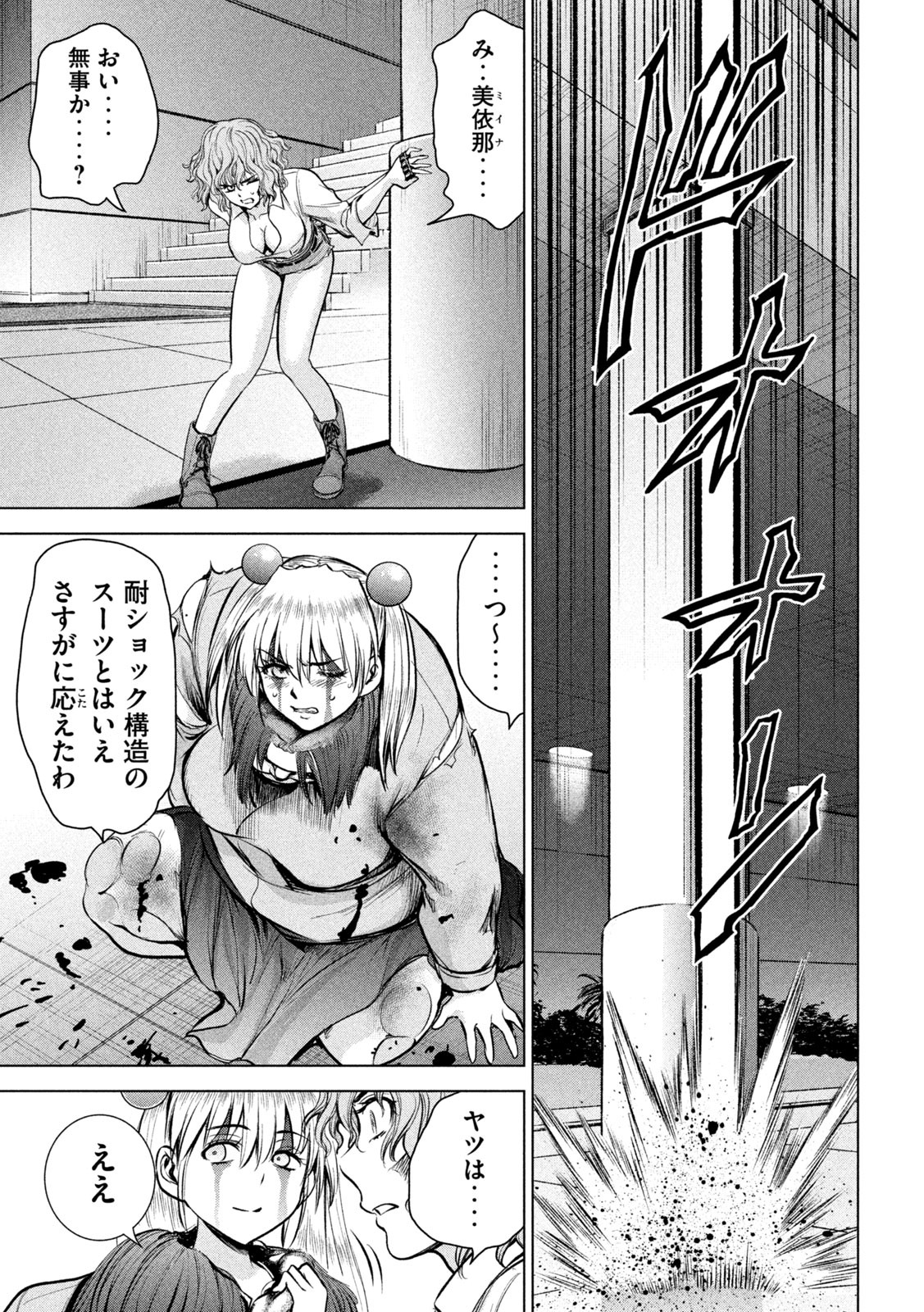 サタノファニ - 第157話 - Page 9