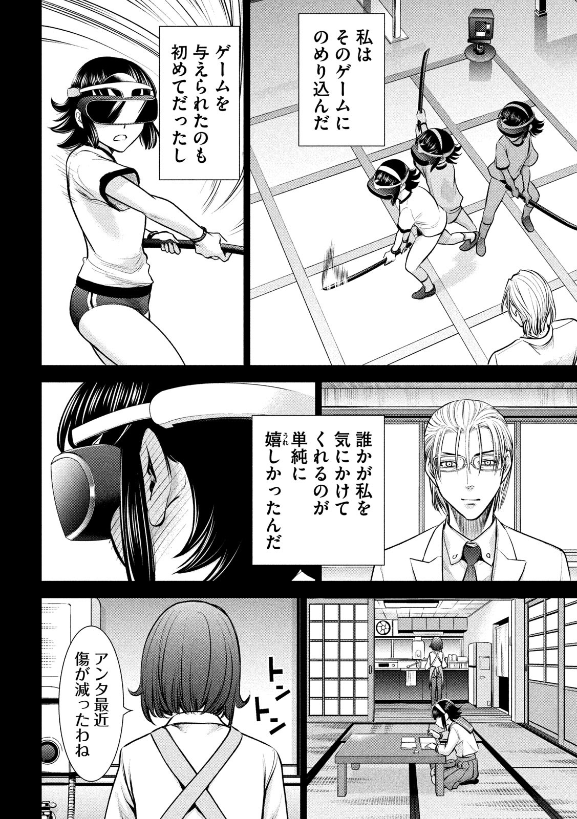 サタノファニ - 第130話 - Page 14