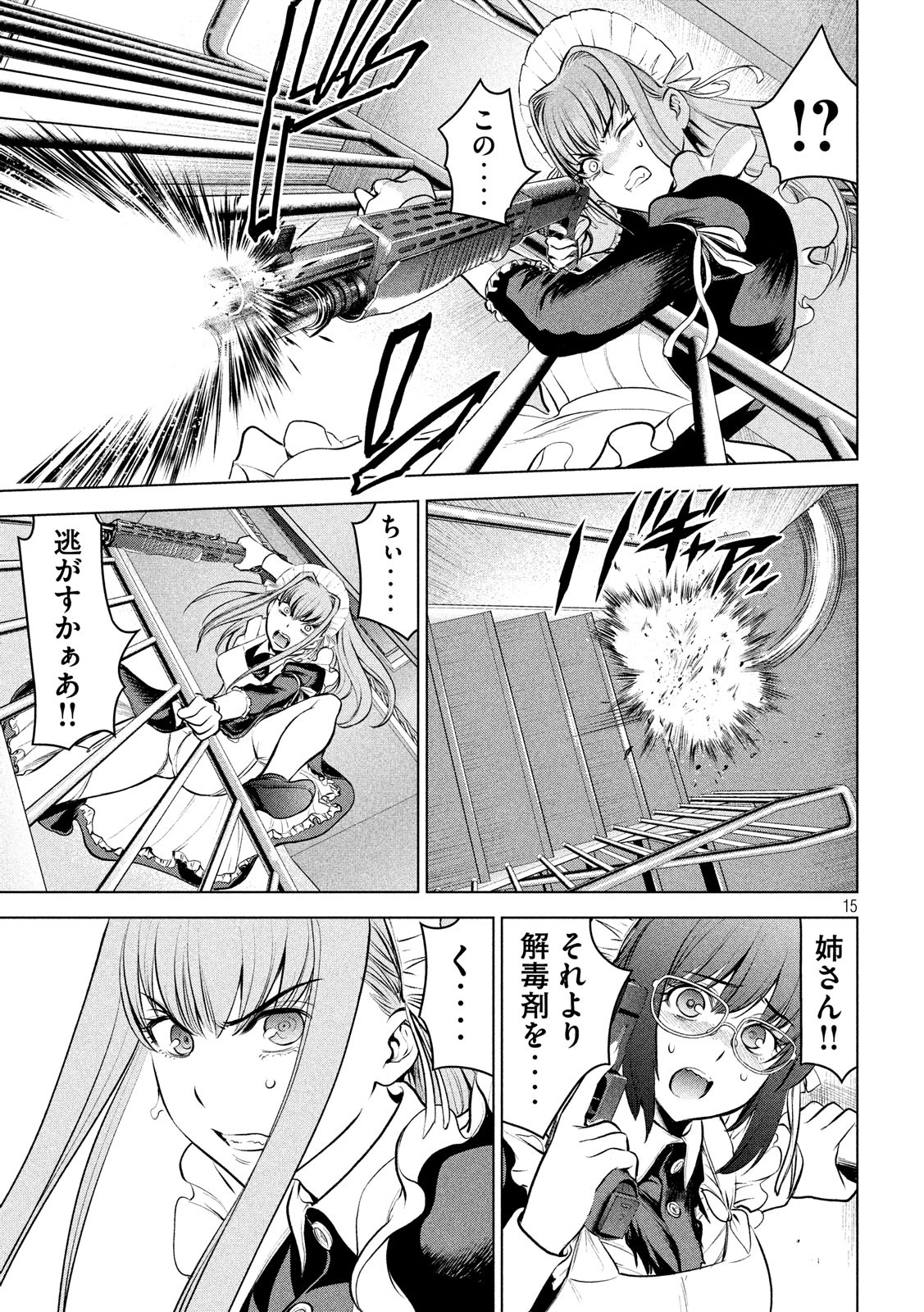 サタノファニ - 第92話 - Page 15