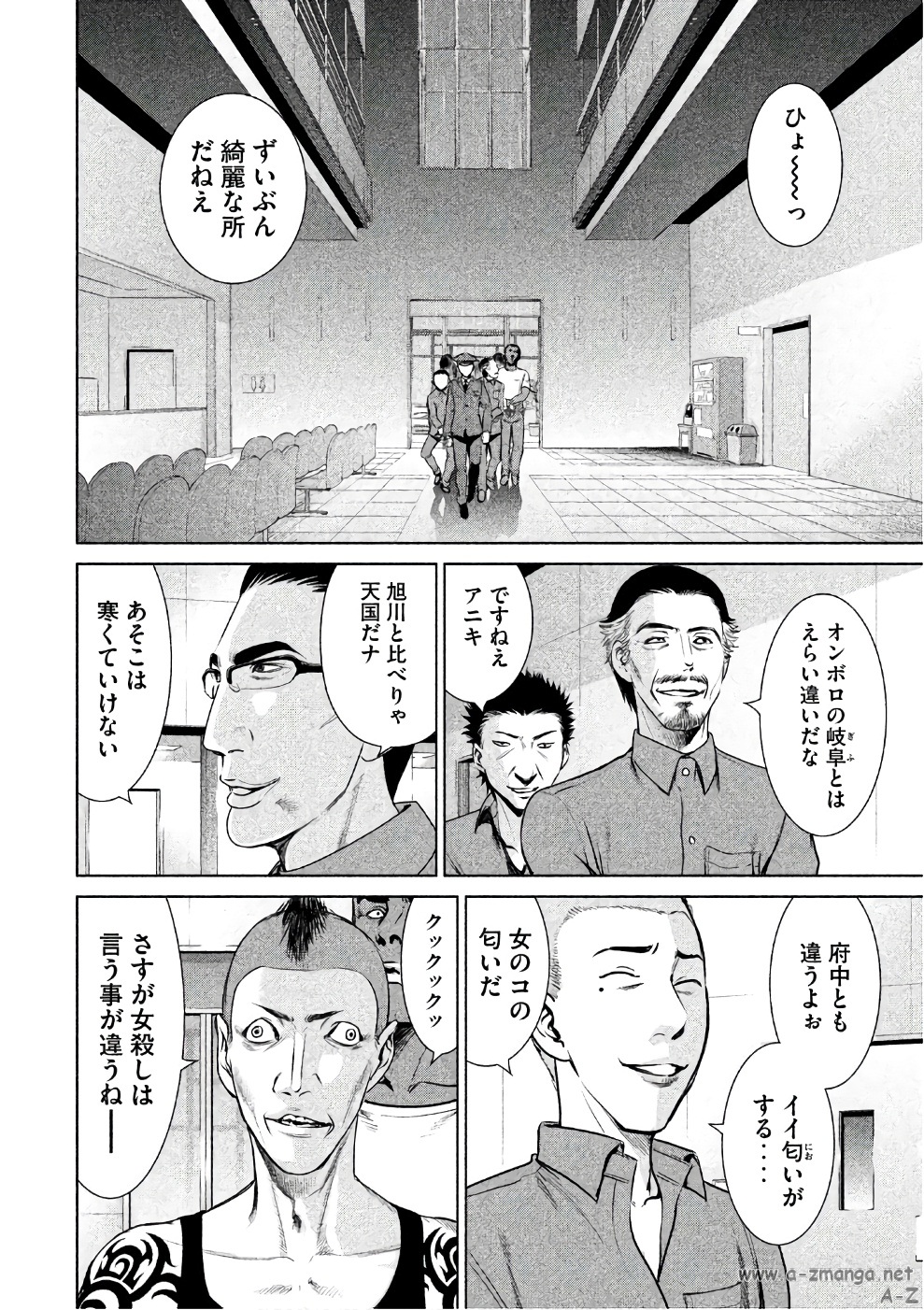 サタノファニ - 第34話 - Page 2