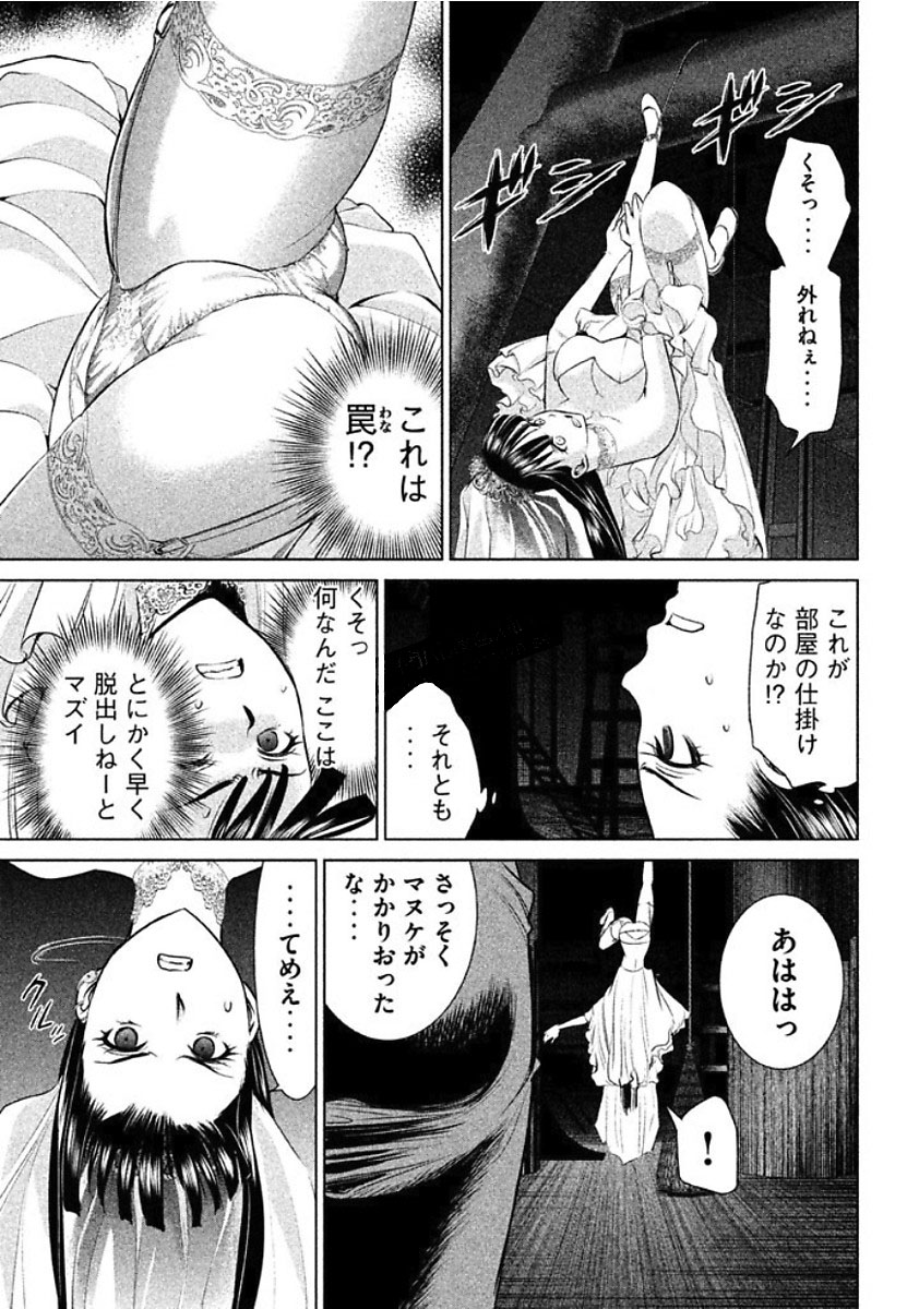 サタノファニ - 第21話 - Page 17