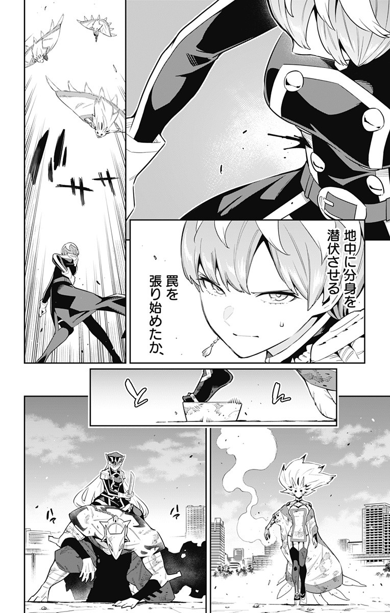 魔都精兵のスレイブ - 第79話 - Page 14