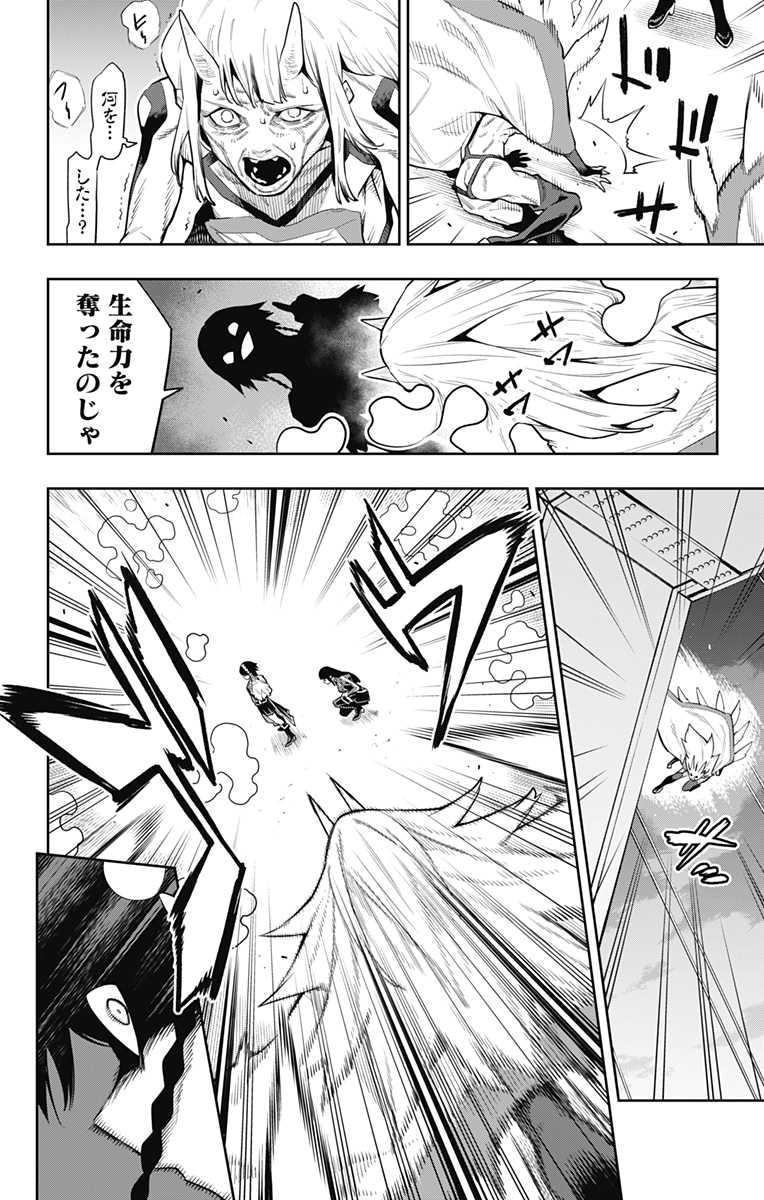 魔都精兵のスレイブ - 第78話 - Page 18