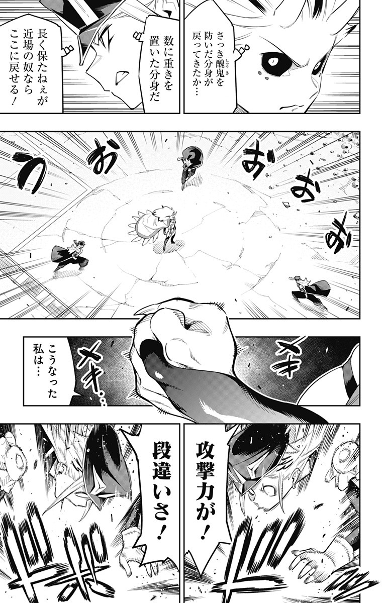 魔都精兵のスレイブ - 第76話 - Page 5