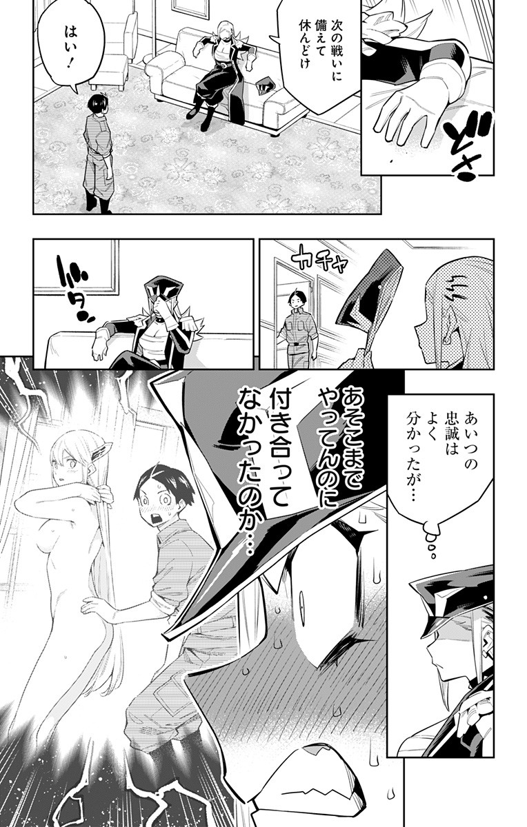 魔都精兵のスレイブ - 第73話 - Page 14