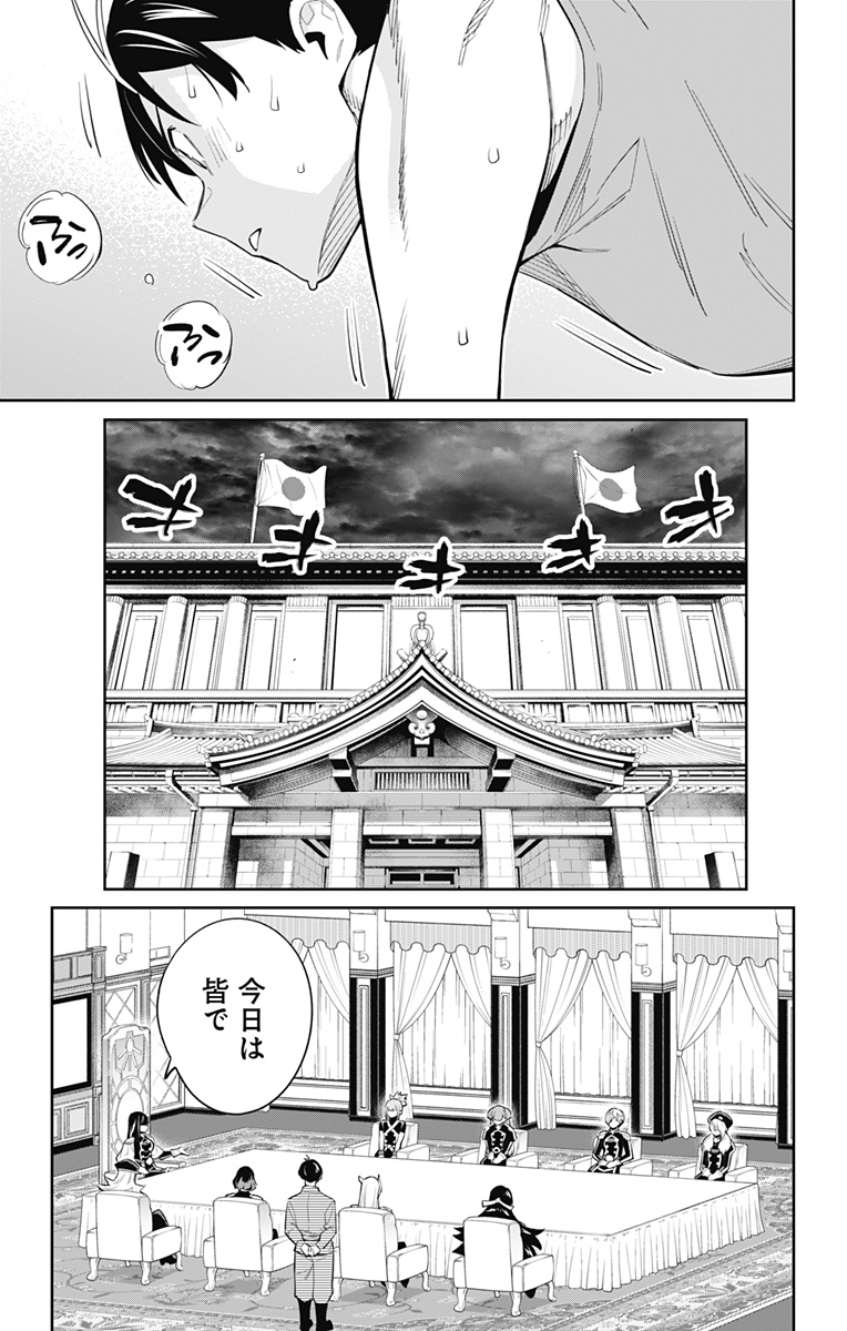 魔都精兵のスレイブ - 第69話 - Page 5