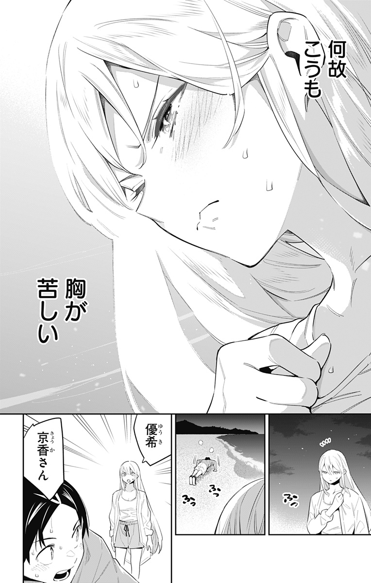 魔都精兵のスレイブ - 第69話 - Page 10