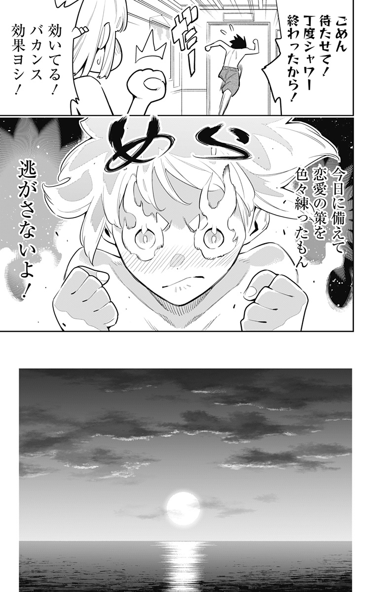 魔都精兵のスレイブ - 第68話 - Page 11