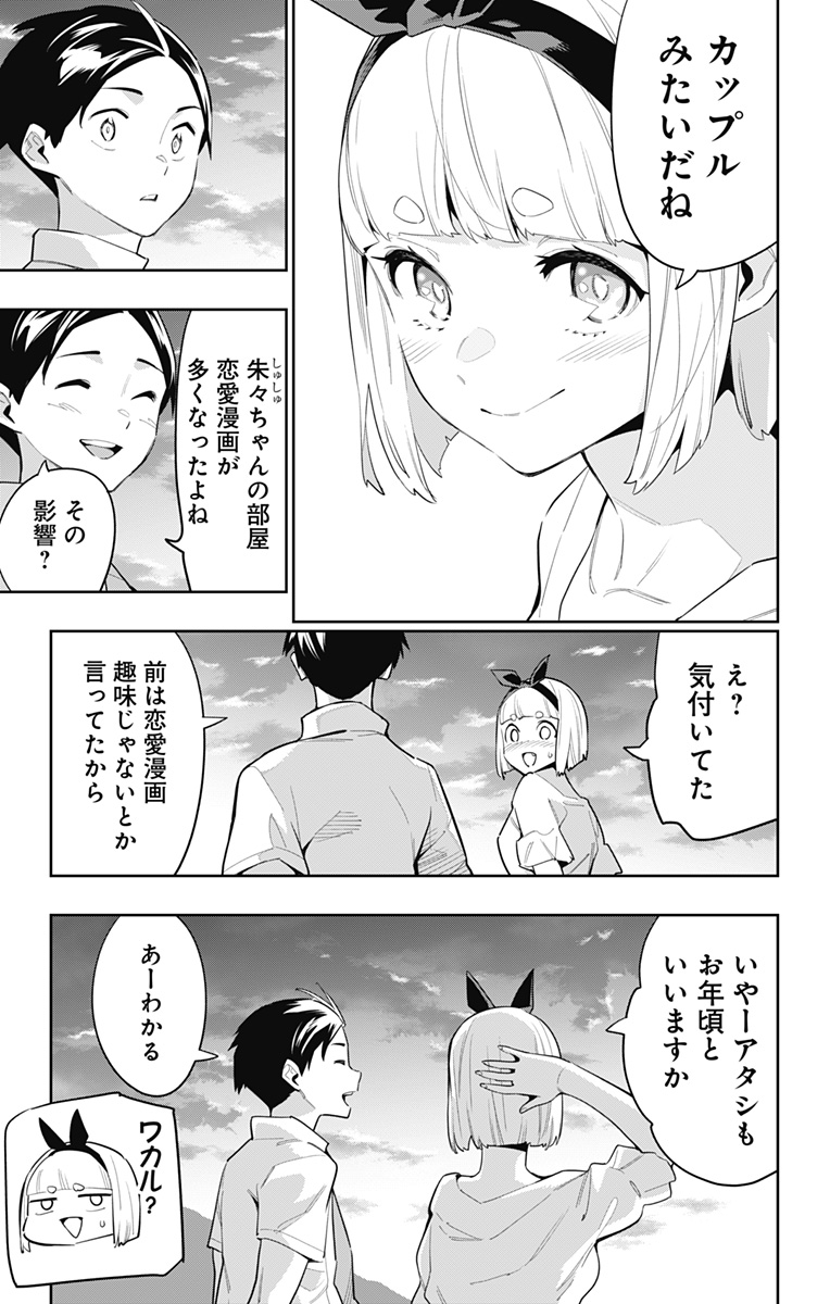 魔都精兵のスレイブ - 第68話 - Page 13