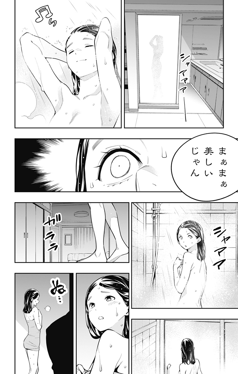 魔都精兵のスレイブ - 第67話 - Page 18