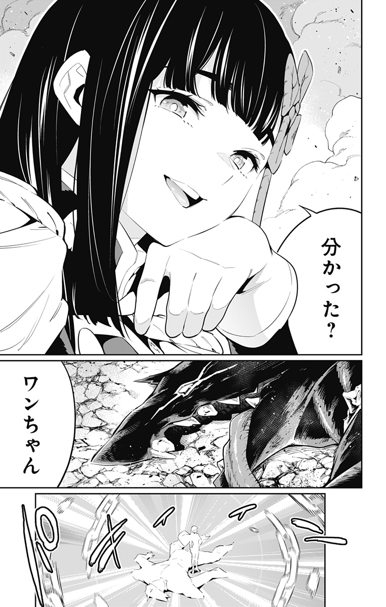 魔都精兵のスレイブ - 第56話 - Page 17