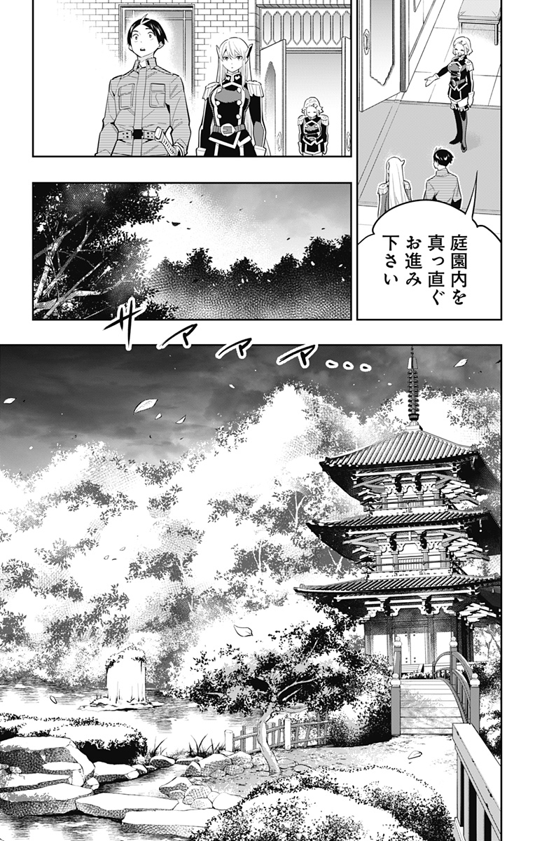 魔都精兵のスレイブ - 第55話 - Page 3