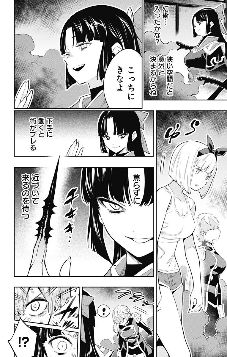 魔都精兵のスレイブ - 第50話 - Page 8