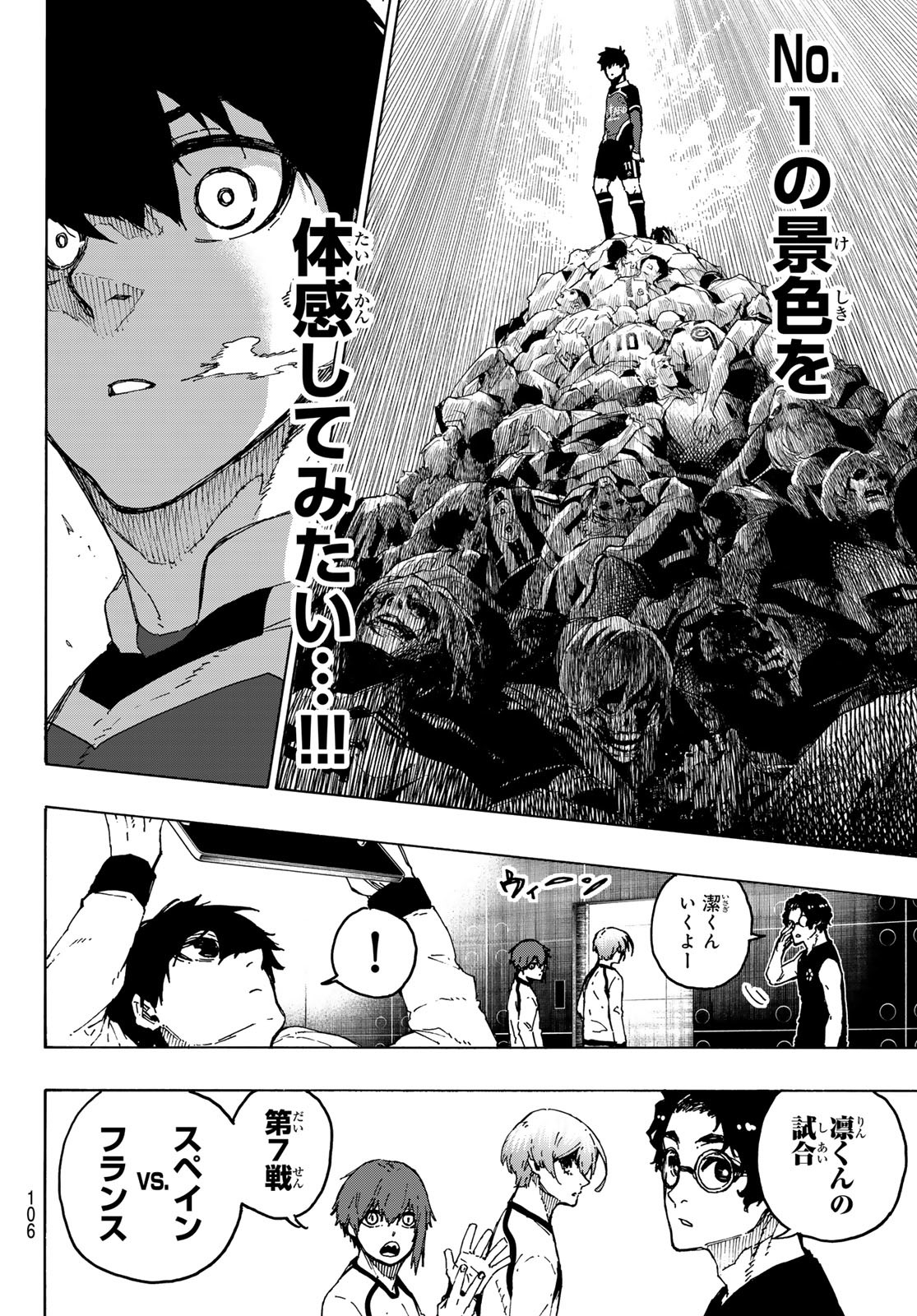 ブルーロック - 第244話 - Page 4