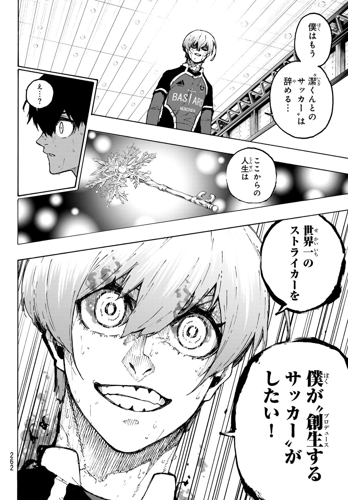 ブルーロック - 第239話 - Page 13