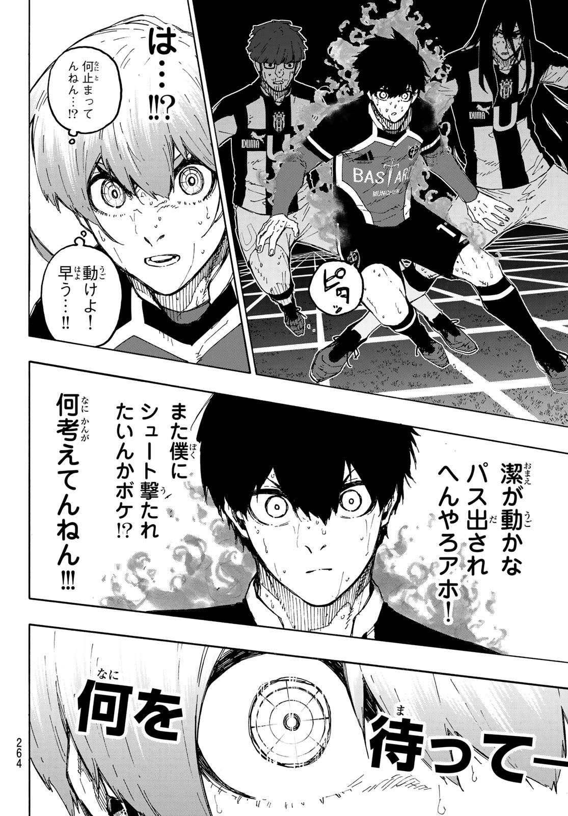 ブルーロック - 第237話 - Page 14