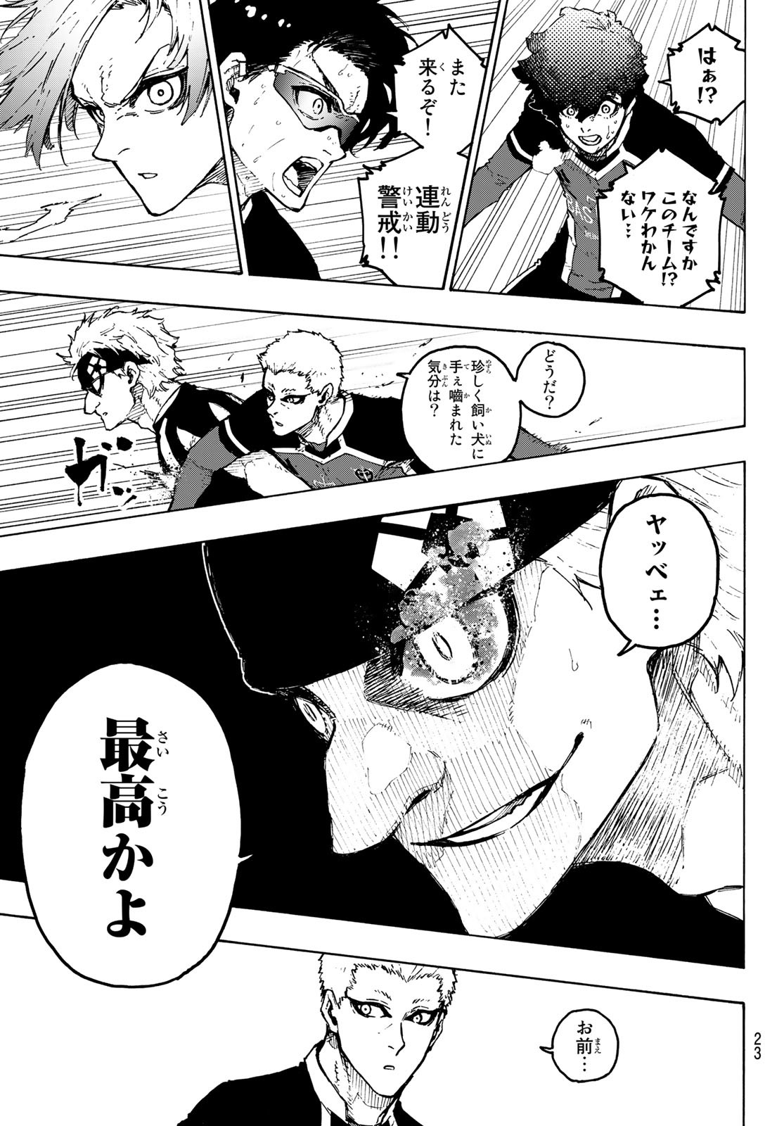 ブルーロック - 第227話 - Page 11