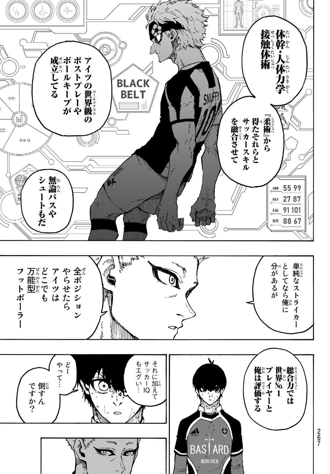 ブルーロック - 第223話 - Page 15