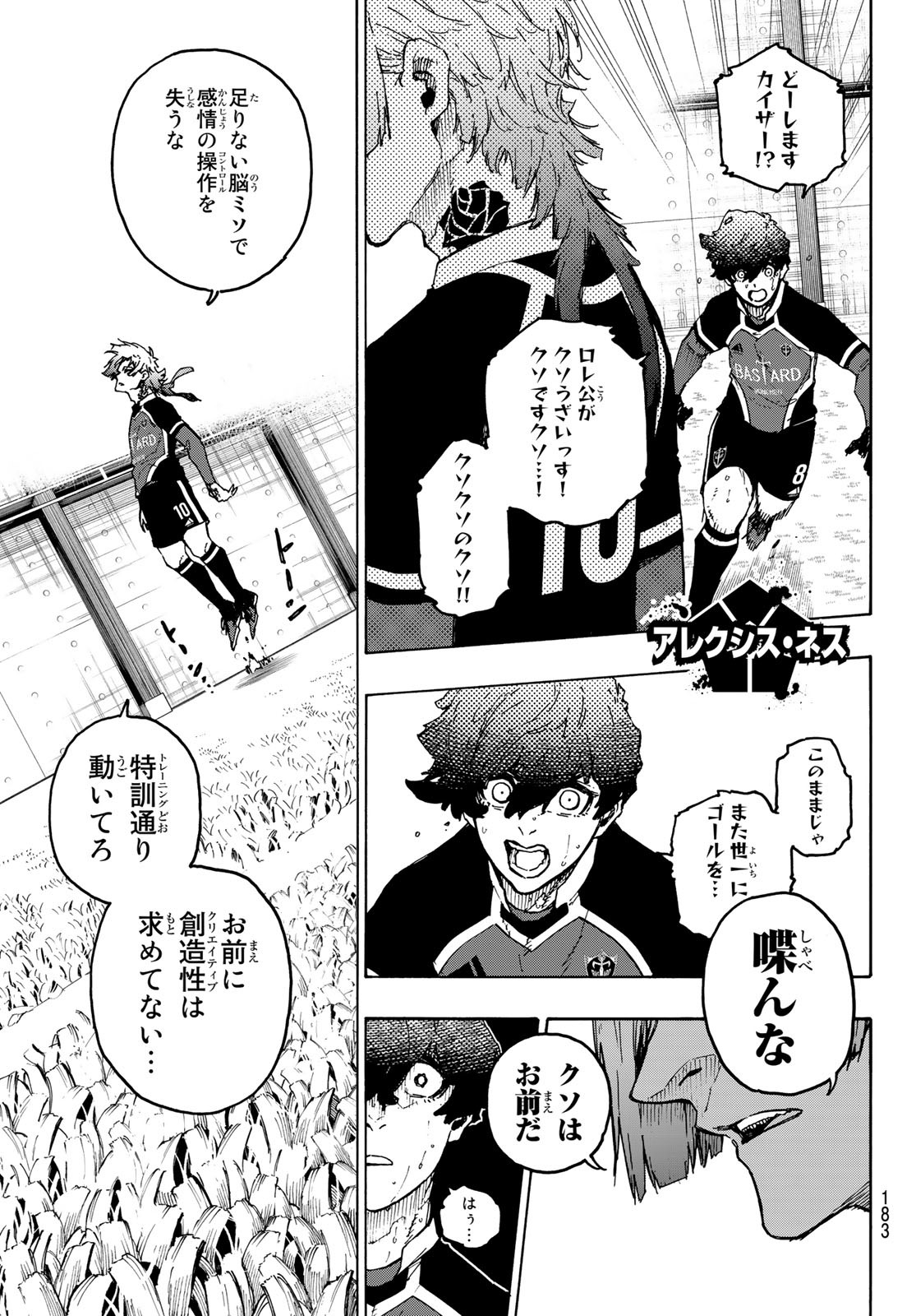 ブルーロック - 第218話 - Page 15