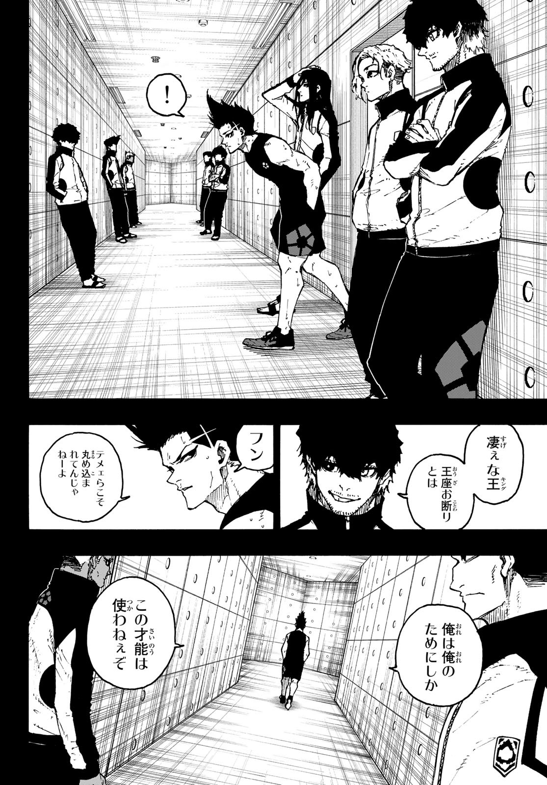 ブルーロック - 第216話 - Page 4