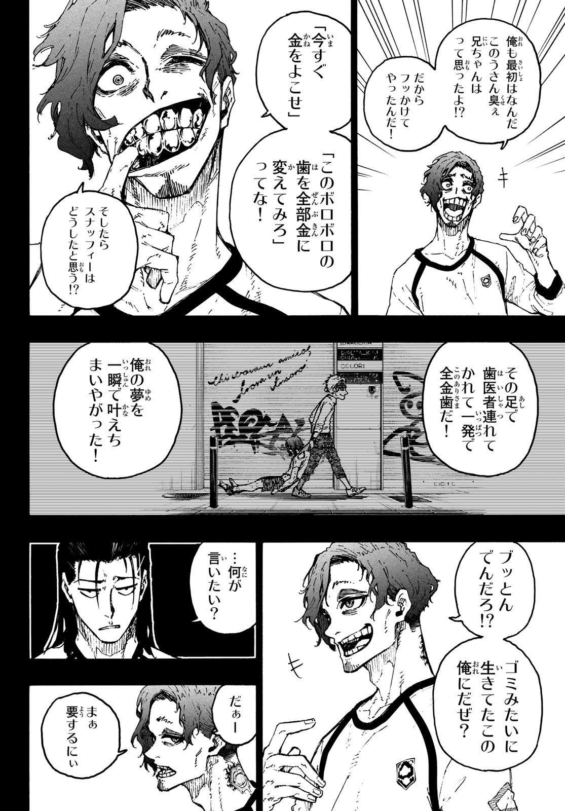 ブルーロック - 第216話 - Page 10