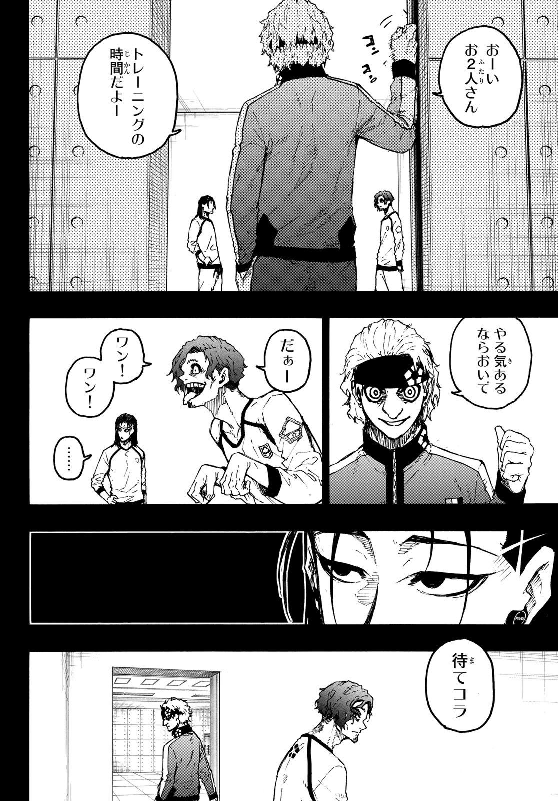 ブルーロック - 第216話 - Page 12