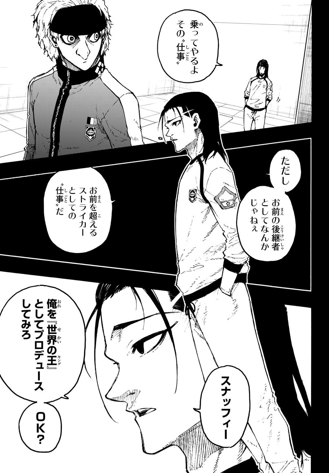 ブルーロック - 第216話 - Page 13