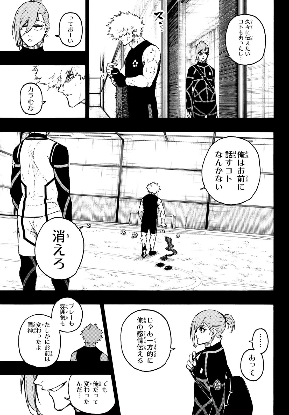 ブルーロック - 第213話 - Page 11