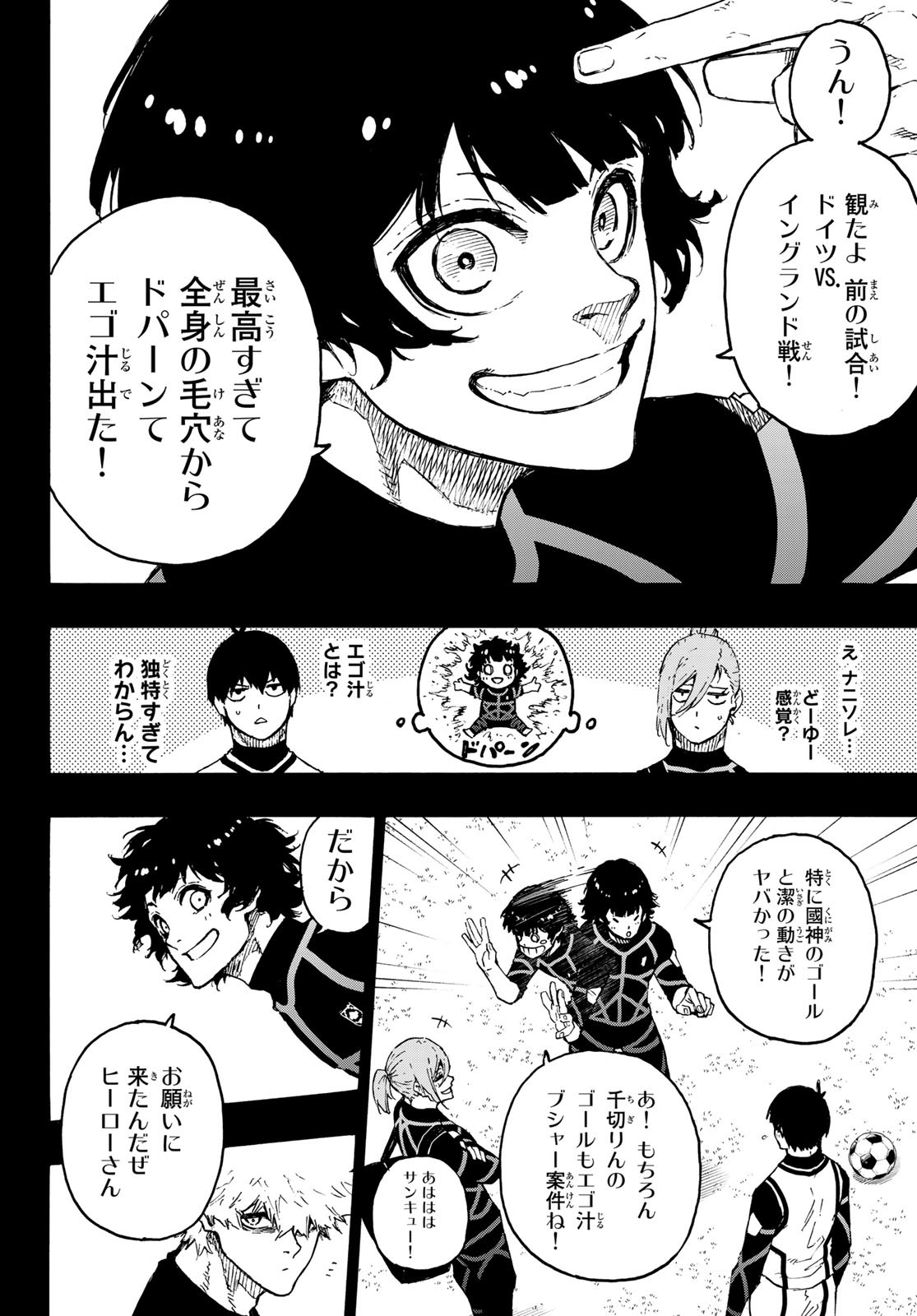 ブルーロック - 第213話 - Page 14