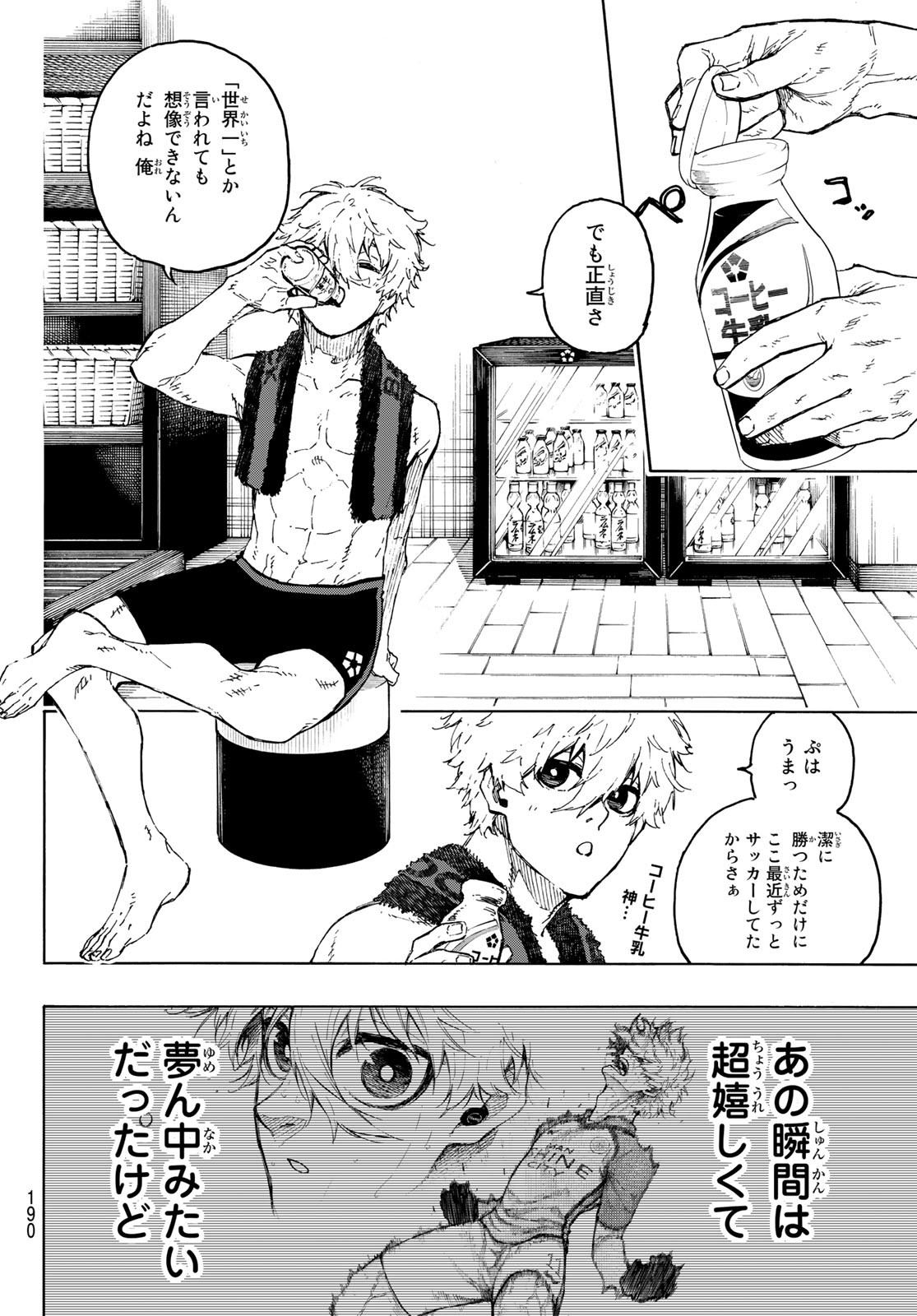 ブルーロック - 第207話 - Page 4