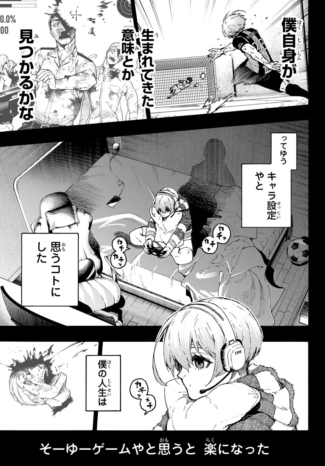 ブルーロック - 第206話 - Page 11