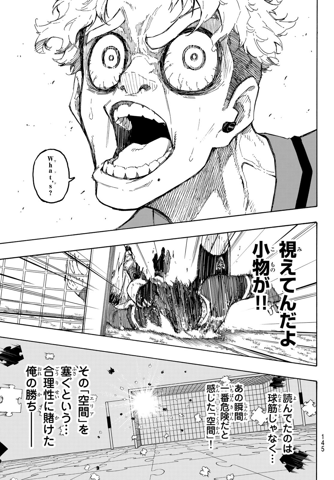 ブルーロック - 第194話 - Page 17