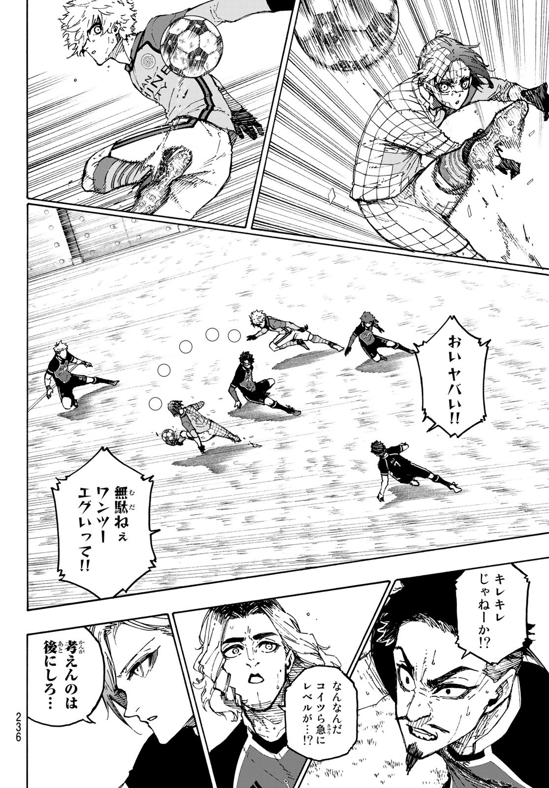 ブルーロック - 第189話 - Page 4