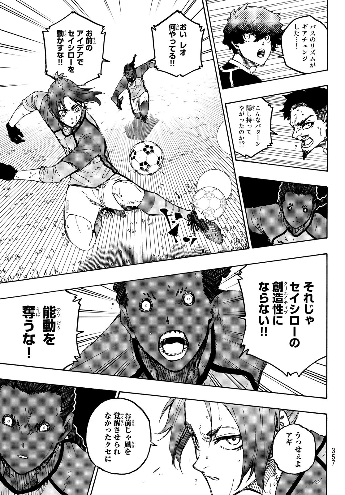 ブルーロック - 第188話 - Page 15