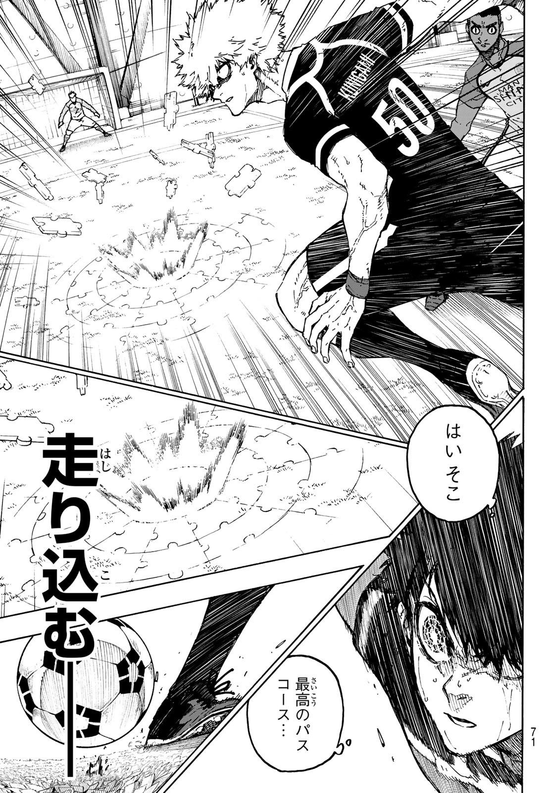 ブルーロック - 第184話 - Page 15