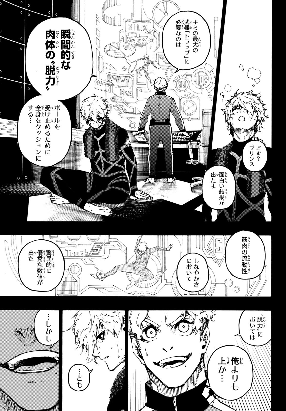 ブルーロック - 第179話 - Page 5