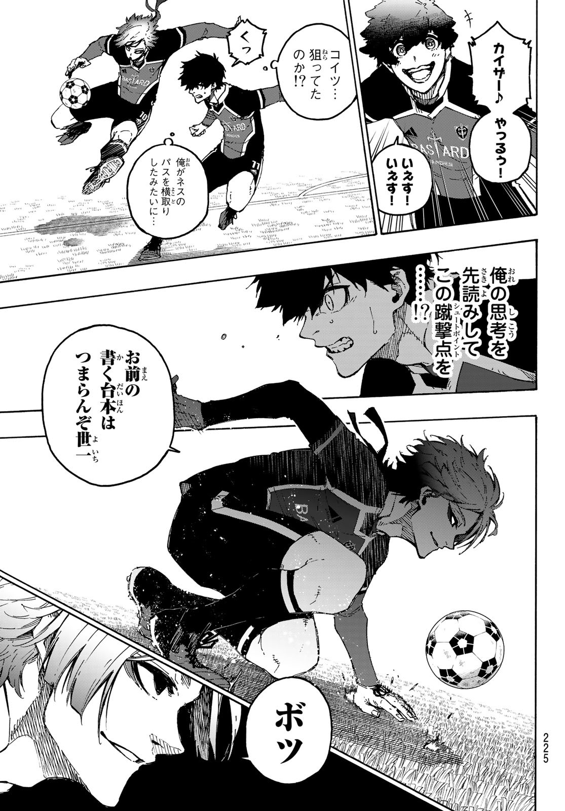 ブルーロック - 第178話 - Page 7