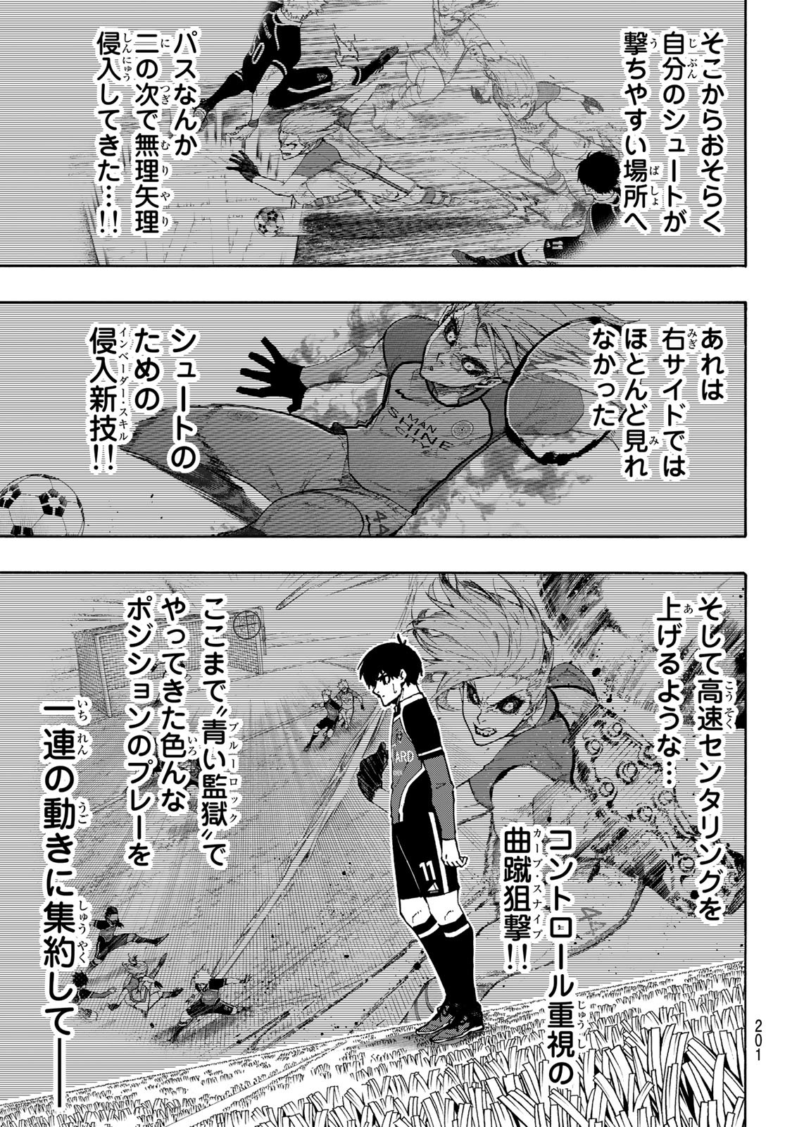 ブルーロック - 第177話 - Page 3