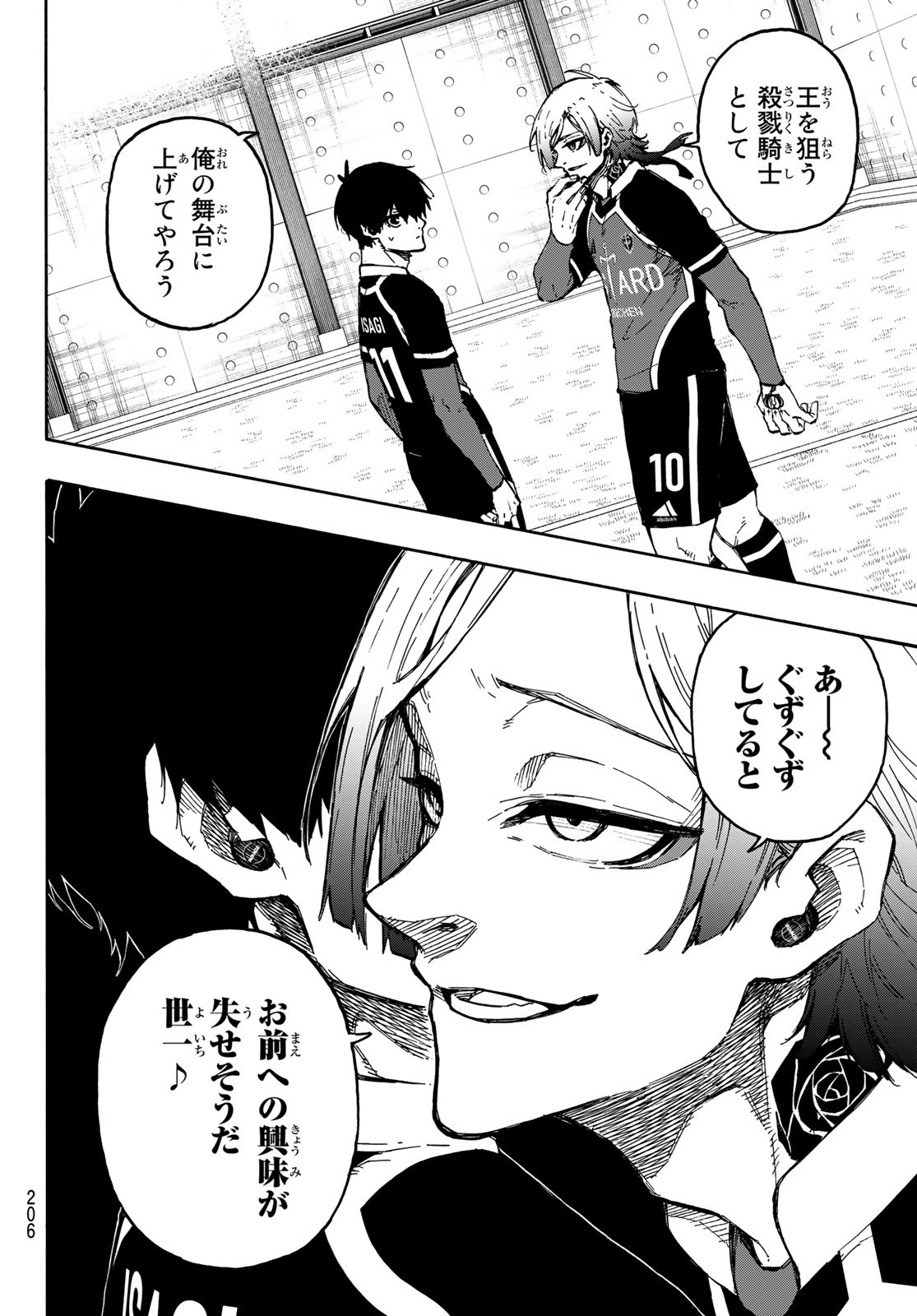 ブルーロック - 第177話 - Page 8