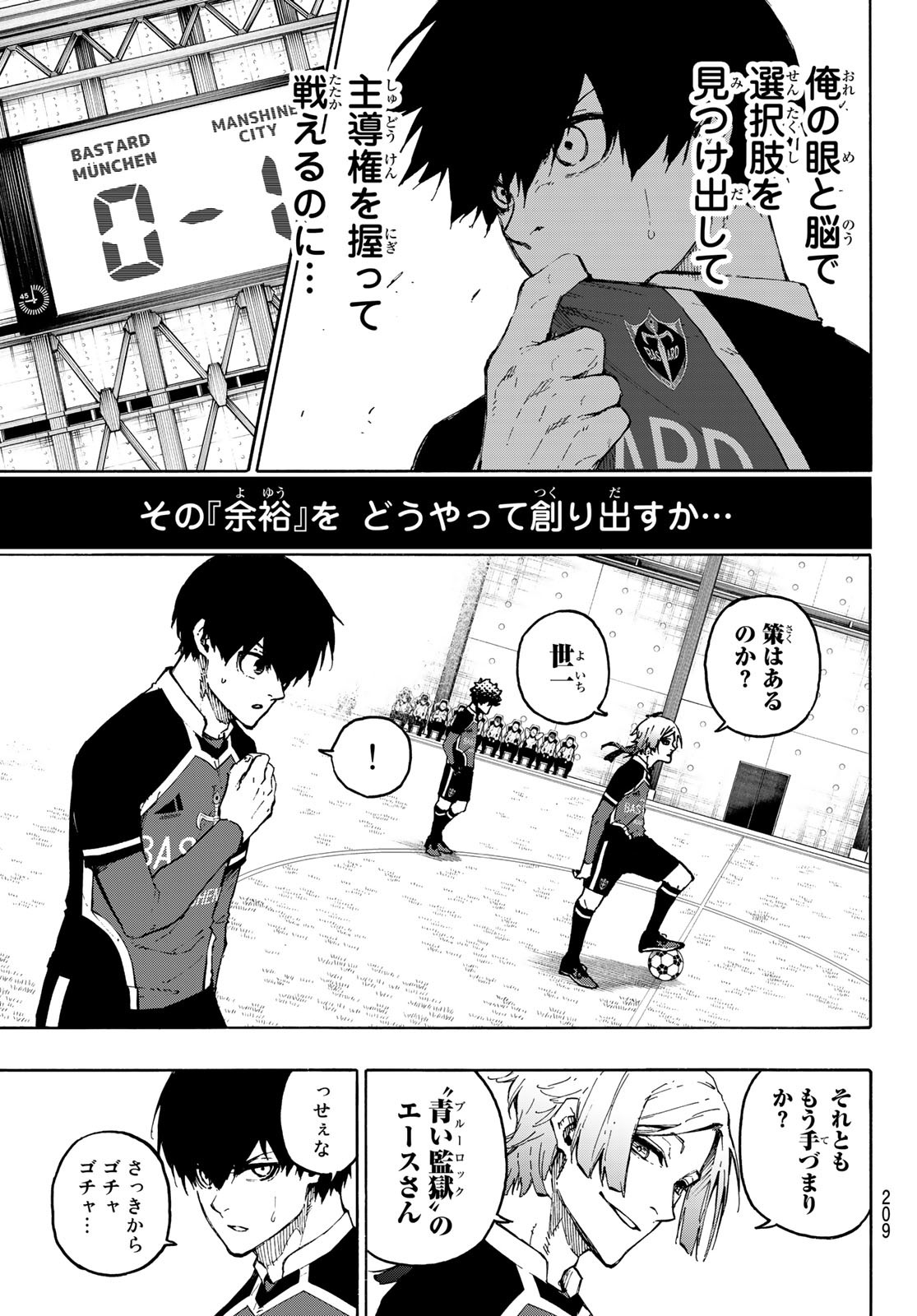 ブルーロック - 第177話 - Page 11