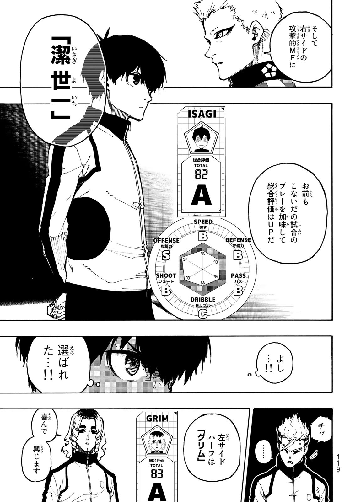 ブルーロック - 第173話 - Page 4