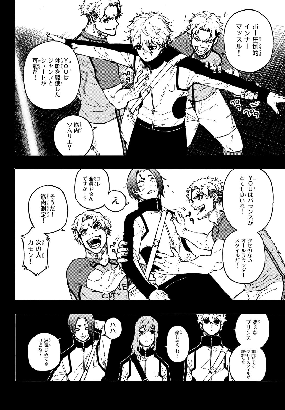 ブルーロック - 第170話 - Page 4