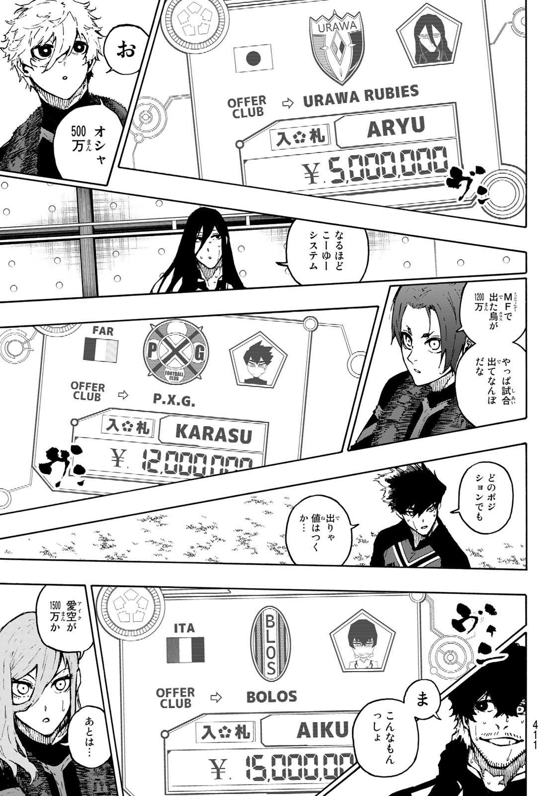 ブルーロック - 第170話 - Page 15