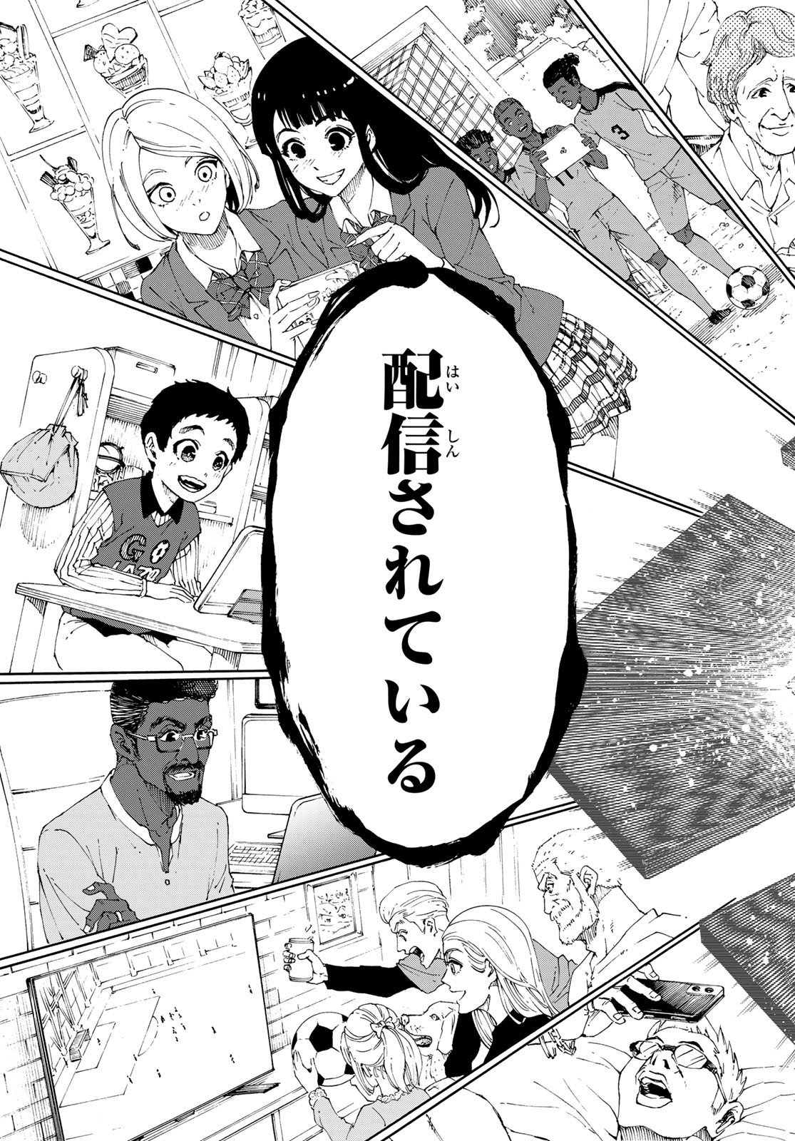 ブルーロック - 第169話 - Page 15