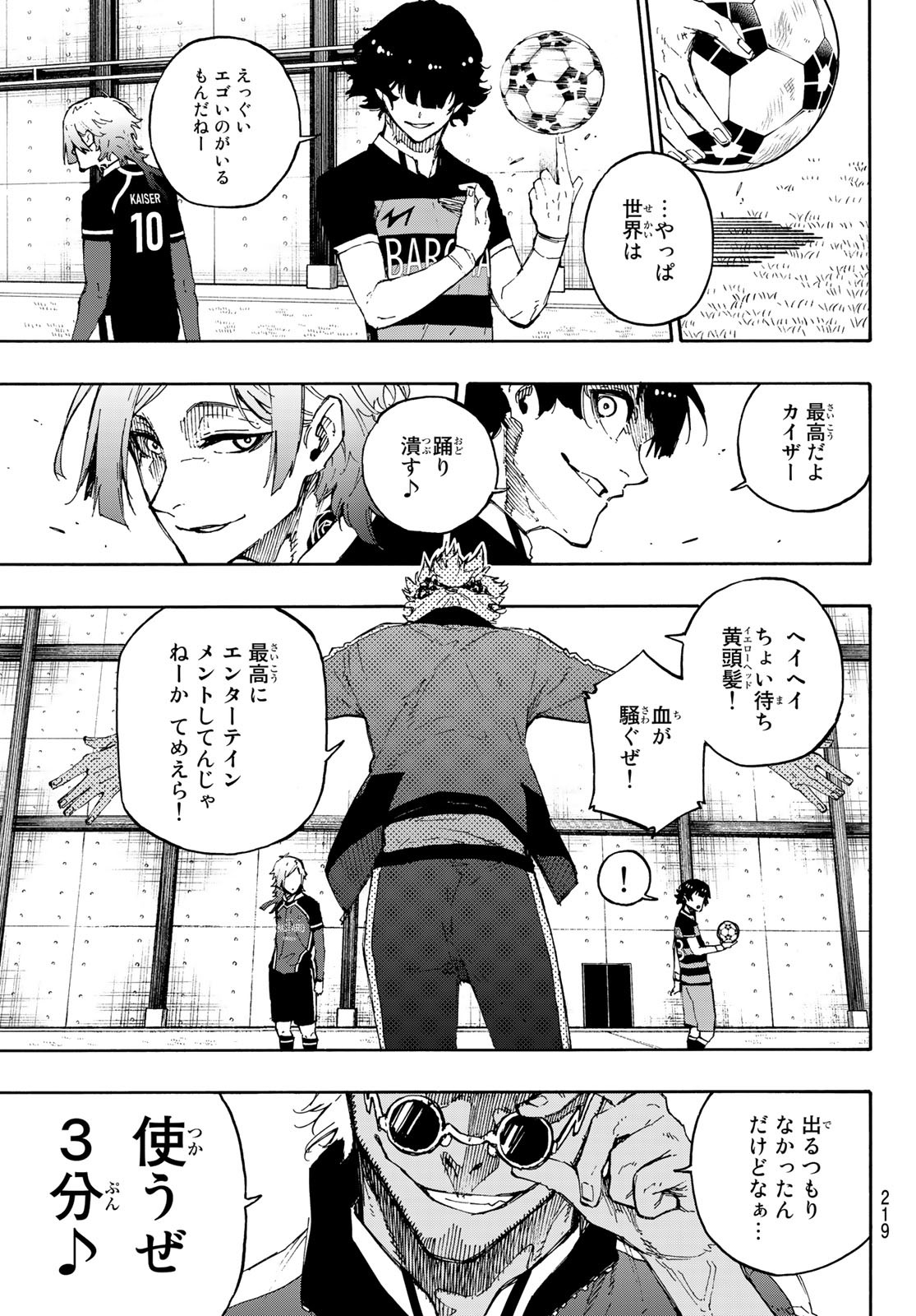 ブルーロック - 第163話 - Page 5